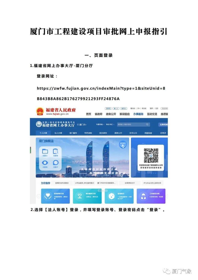 厦门睿宥特网络技术有限公司招聘工具推荐
